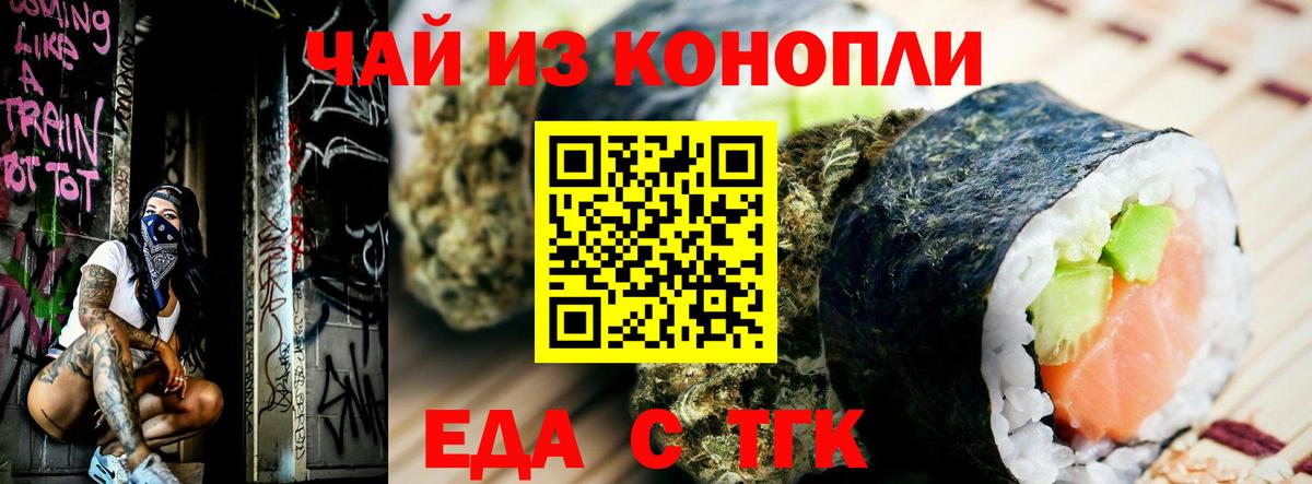 Ярцево  Cannafood конопля  Вход с VPN 