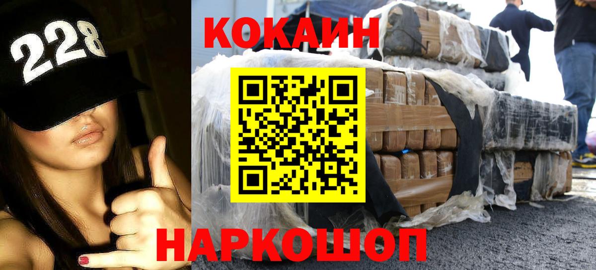 КОКАИН 98% Ярцево