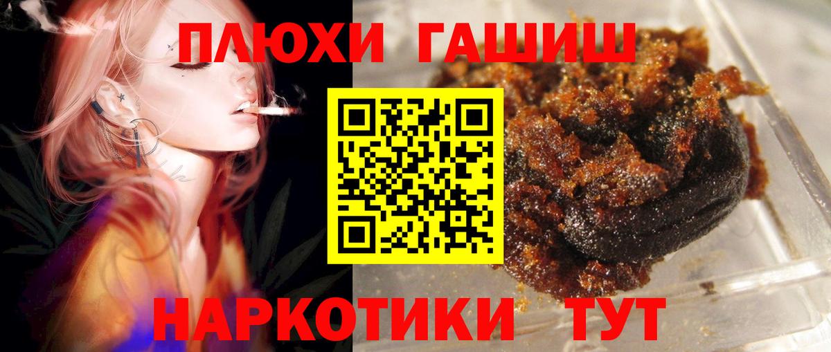 Гашиш VHQ  Гашиш Cannabis  Ярцево  Вход с VPN 