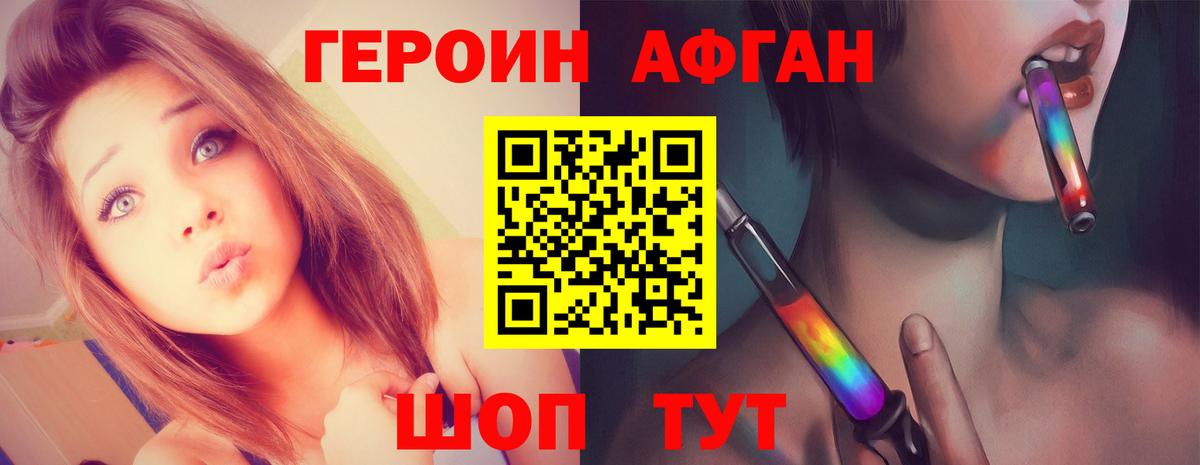 Ярцево  Героин хмурый  Вход с VPN 