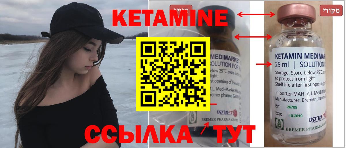 shop телеграм  Кетамин VHQ  Вход с VPN  Кетамин ketamine  Ярцево 