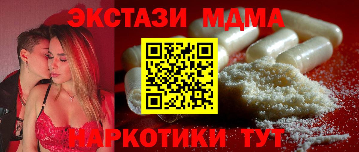 MDMA молли Ярцево