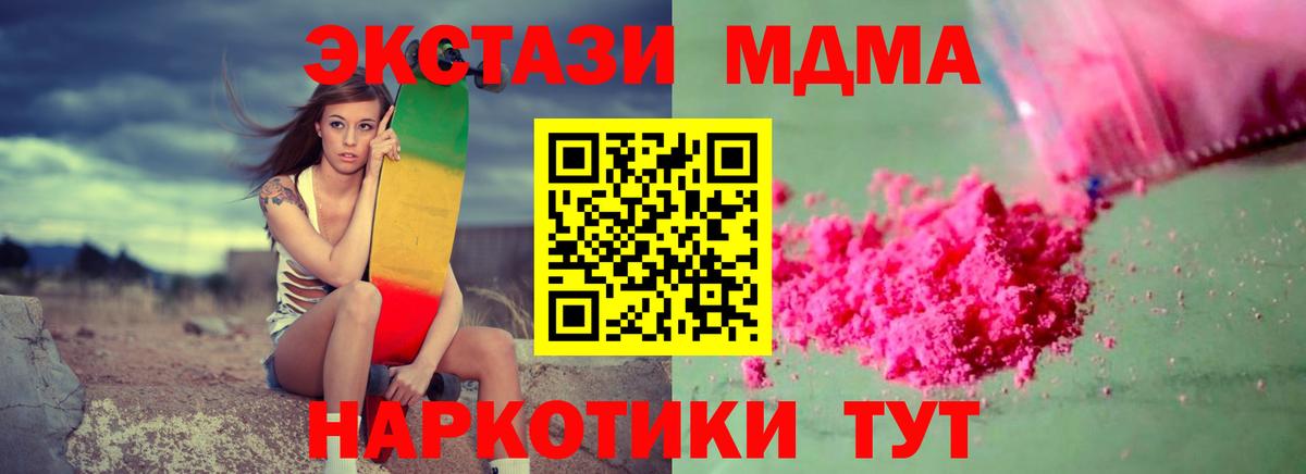 Ярцево  МДМА  MDMA Molly  Вход с VPN  MDMA Molly 