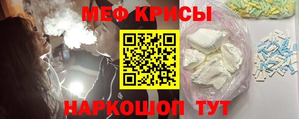 Меф мяу мяу  Ярцево