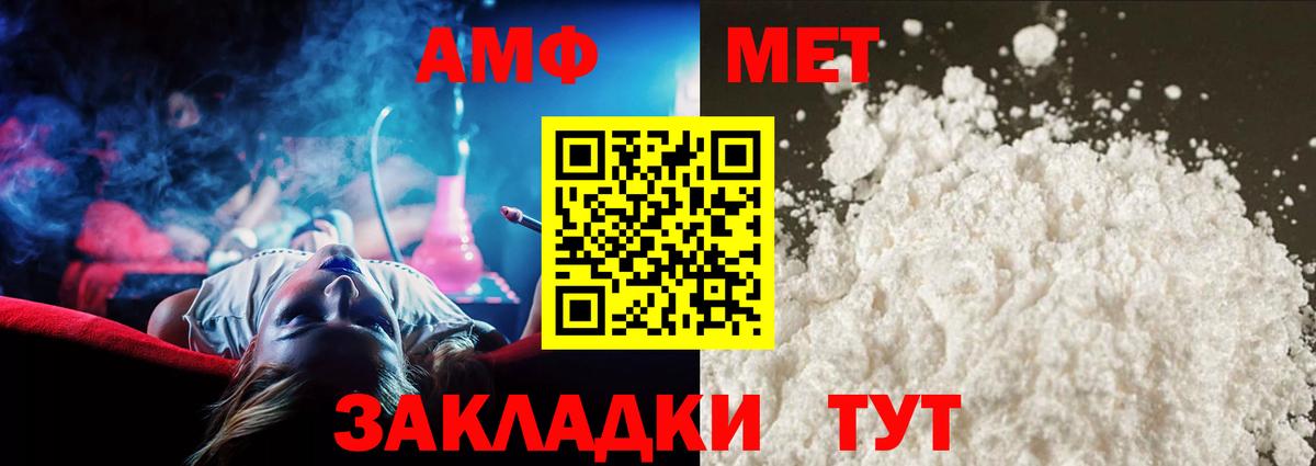 Ярцево  МЕТАМФЕТАМИН винт  МЕТАМФЕТАМИН винт  Вход с VPN 