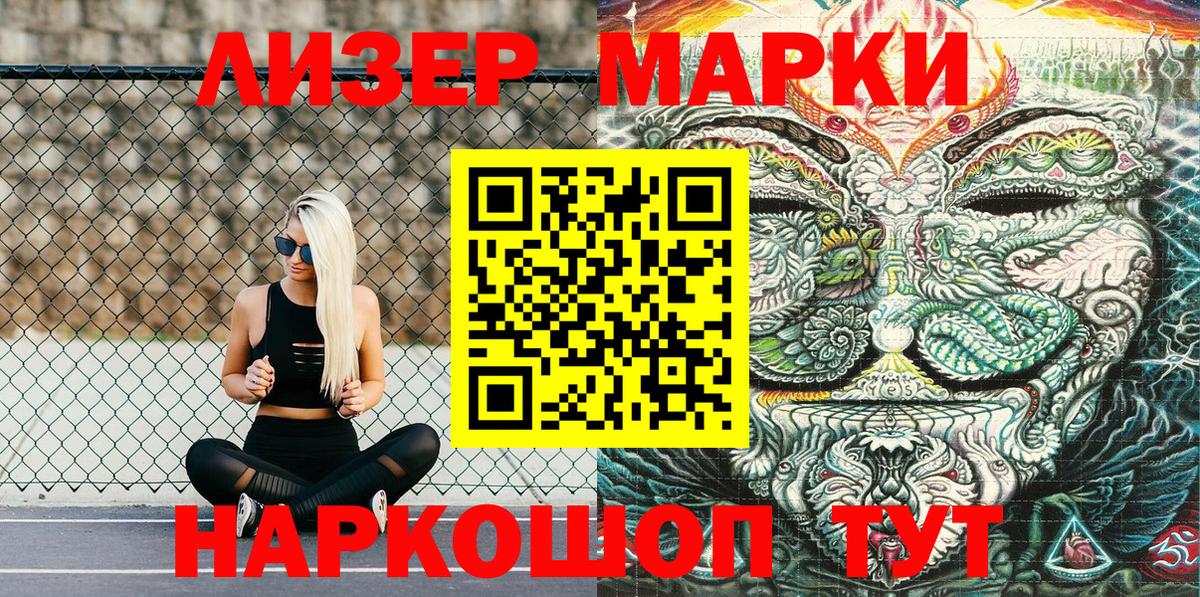 Марки 25I-NBOMe  Наркотические марки 1,5мг  Вход с VPN  Ярцево  Наркотические марки 1,5мг 