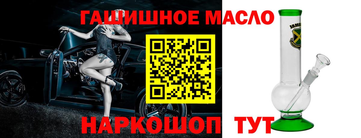 купить закладку  Дистиллят ТГК концентрат  Вход с VPN  ТГК жижа  Ярцево 